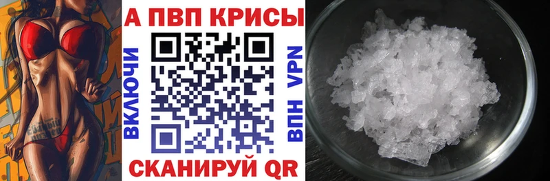 Купить закладки  Иланский  А ПВП кристаллы 