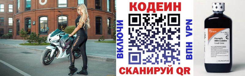 Купить закладки  Иланский  Кодеин напиток Lean (лин) 
