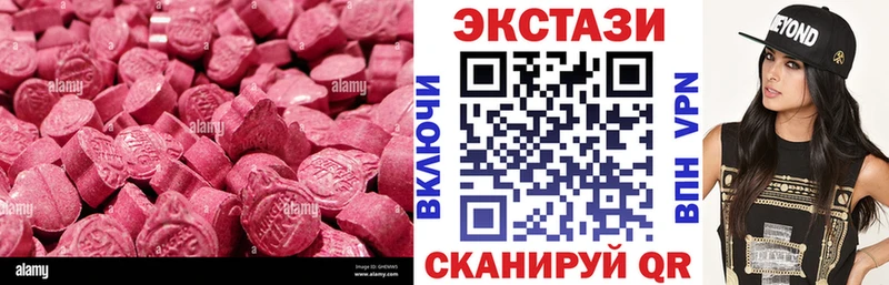 ЭКСТАЗИ 250 мг  Купить где  Иланский 