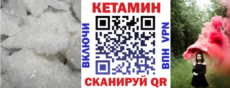 КЕТАМИН VHQ  Купить  Иланский 