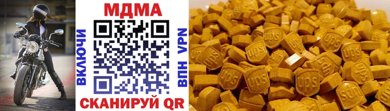 МДМА crystal Купить Иланский