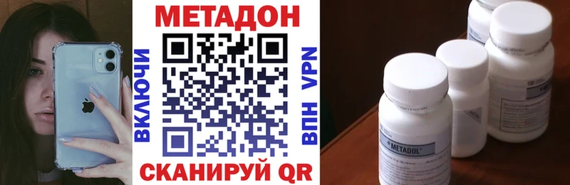 МЕТАДОН methadone  Купить закладки  Иланский 