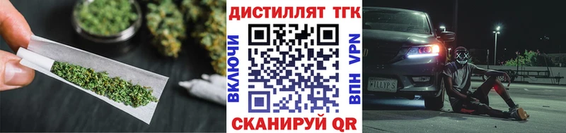 Дистиллят ТГК вейп с тгк  Купить  Иланский 